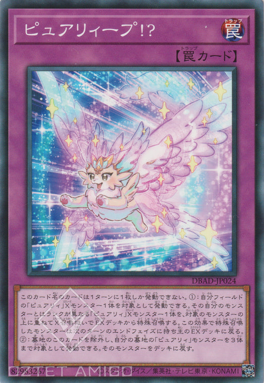 [遊戲王] 純愛獸跳躍!? / ピュアリィープ!? / Purrelyeap!?-Trading Card Game-TCG-Oztet Amigo
