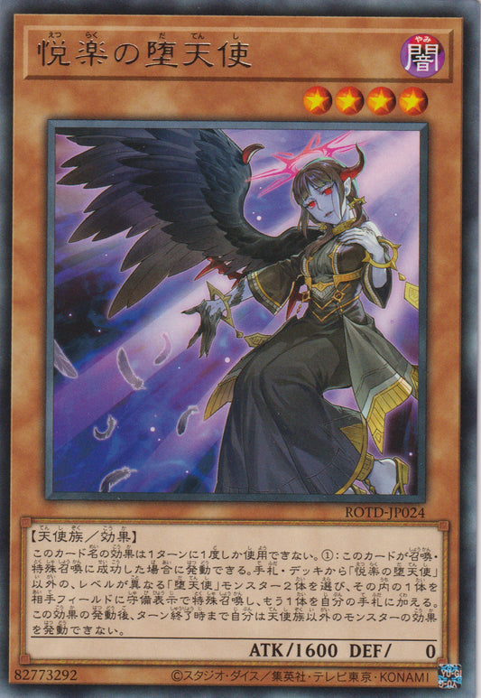 [遊戲王] 悅樂的墮天使 / 	悦楽の堕天使 / Indulged Darklord-Trading Card Game-TCG-Oztet Amigo