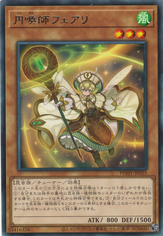 [遊戲王] 圓喚師 菲爾莉 / 円喚師フェアリ / Hexenringe Master Faeri-Trading Card Game-TCG-Oztet Amigo