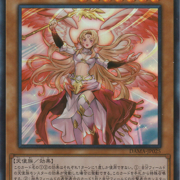 遊戯王】 守護天霊ロガエス （プリズマティックシークレットレア