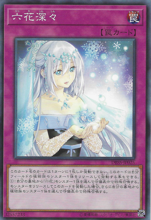 [遊戲王] 六花深深 / 六花深々 / Rikka Tranquility-Trading Card Game-TCG-Oztet Amigo