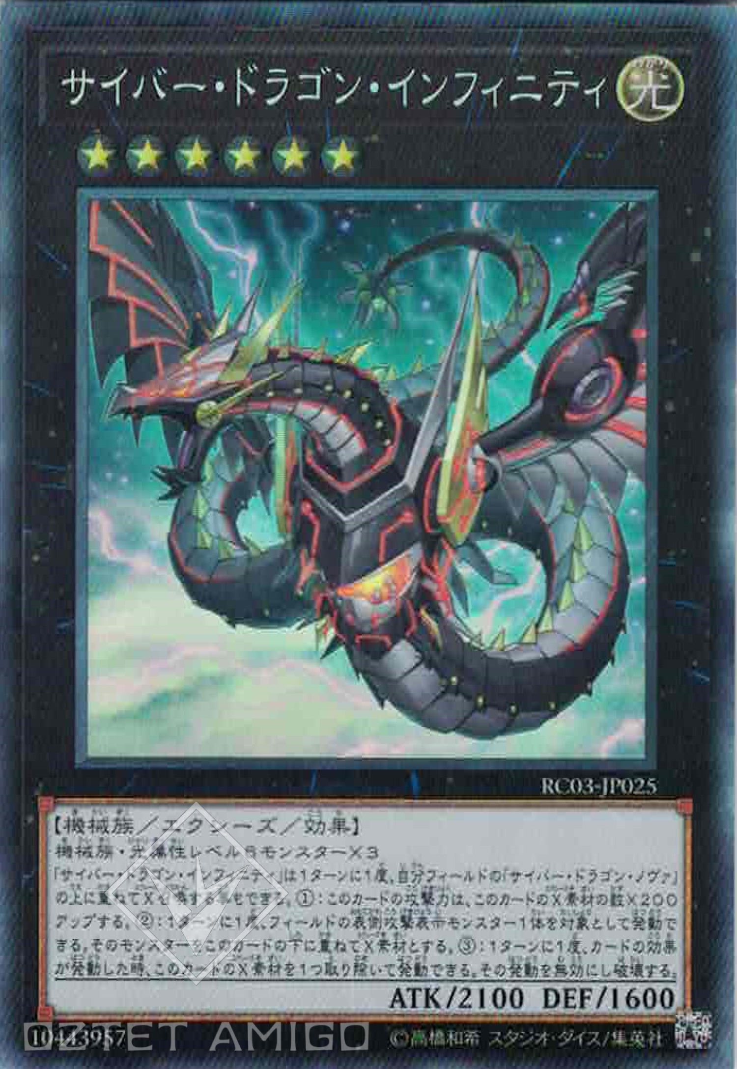 [遊戲王] 電子龍無限 / サイバー·ドラゴン·インフィニティ / Cyber Dragon Infinity-Trading Card Game-TCG-Oztet Amigo