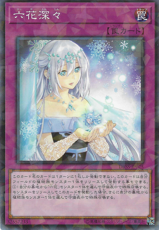 [遊戲王] 六花深深 / 六花深々 / Rikka Tranquility-Trading Card Game-TCG-Oztet Amigo
