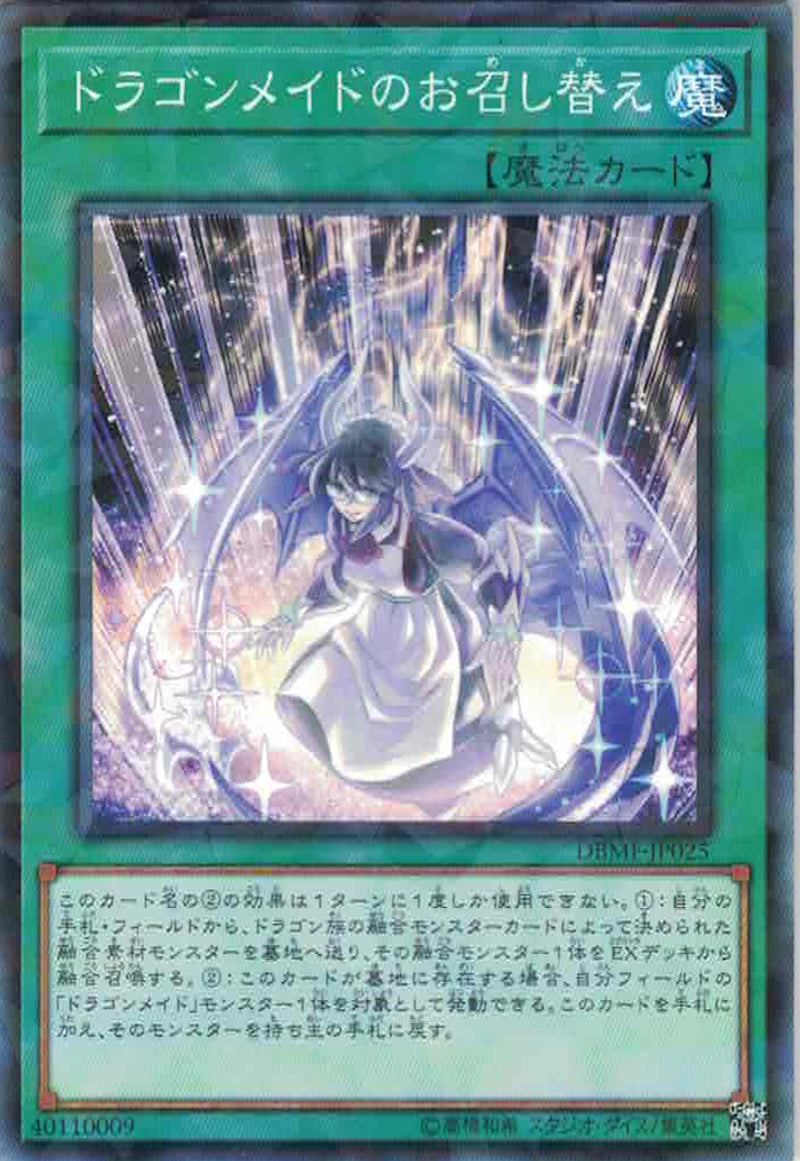 [遊戲王] 龍女僕之換裝 / ドラゴンメイドのお召し替え / Dragonmaid Changeover-Trading Card Game-TCG-Oztet Amigo