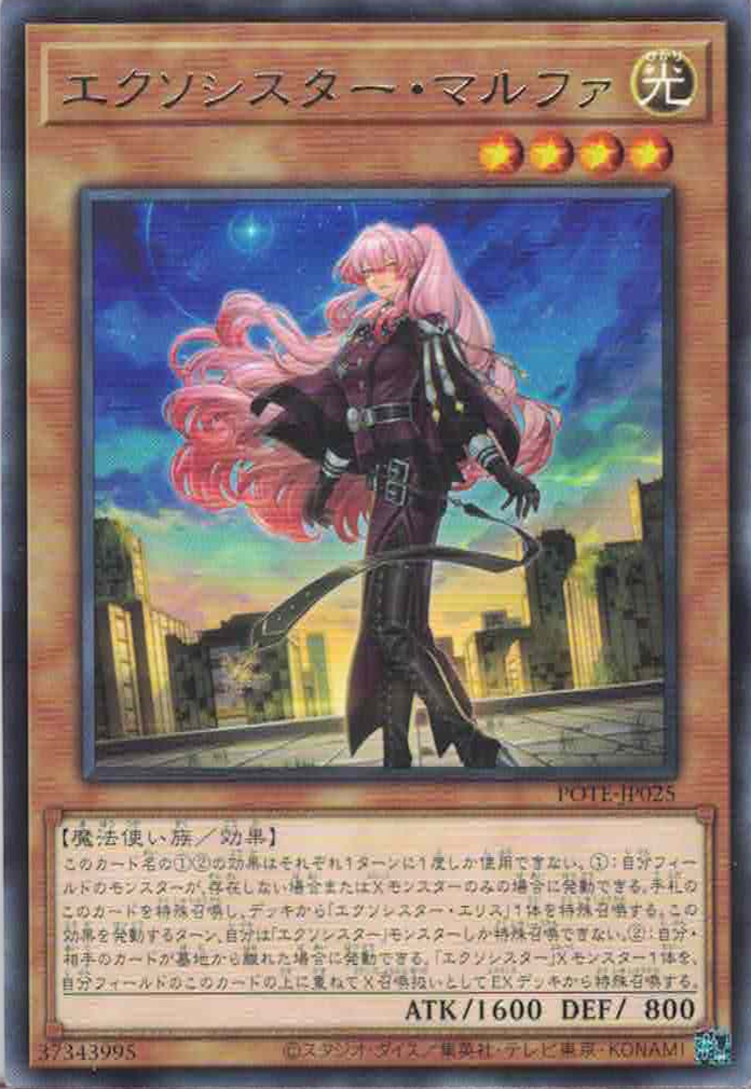 [遊戲王] 驅魔修女 瑪露法 / エクソシスター·マルファ / Exosister Martha-Trading Card Game-TCG-Oztet Amigo
