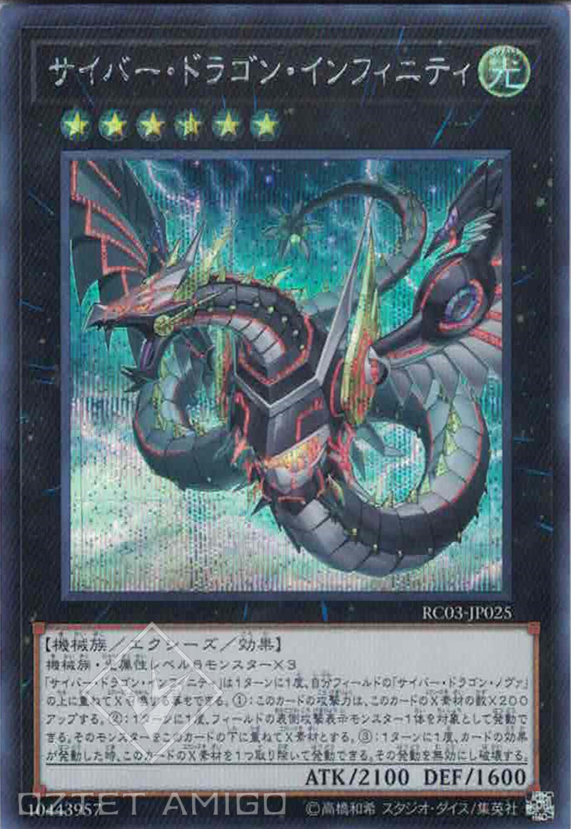 [遊戲王] 電子龍無限 / サイバー·ドラゴン·インフィニティ / Cyber Dragon Infinity-Trading Card Game-TCG-Oztet Amigo