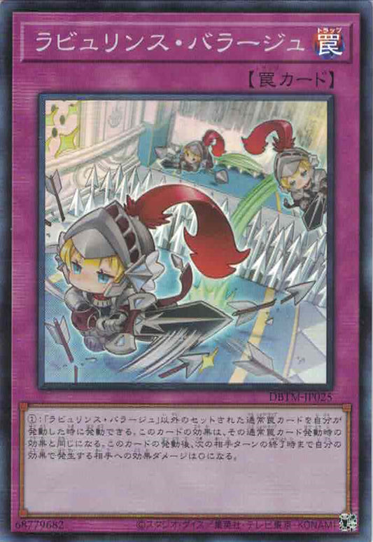 [遊戲王] 白銀之城 障礙 / ラビュリンス·バラージュ / Labrynth Barrage-Trading Card Game-TCG-Oztet Amigo