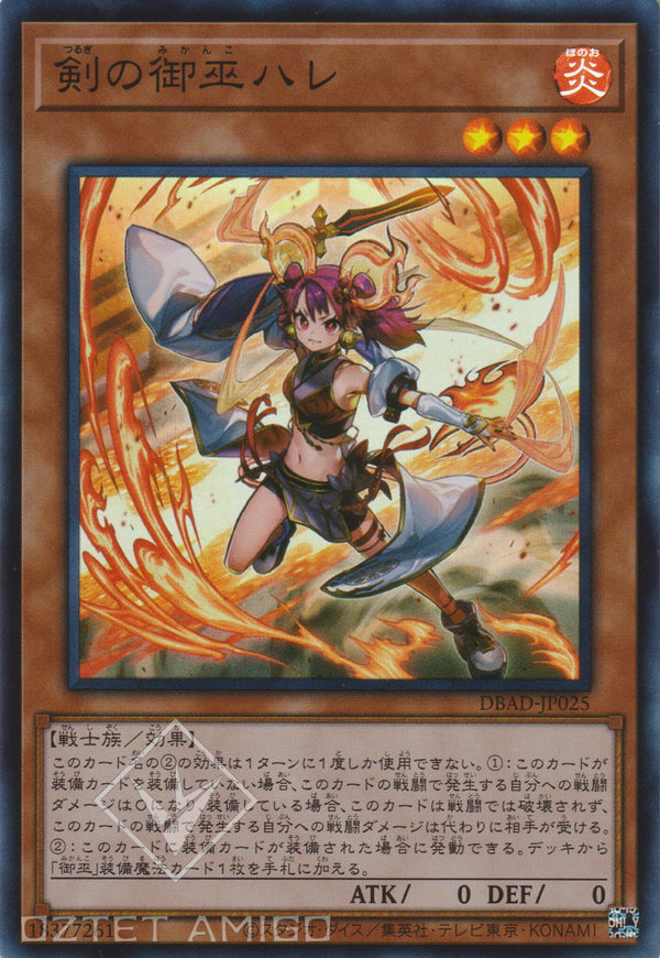 [遊戲王] 劍之御巫 哈蕾 / 剣の御巫ハレ / Hare the Sword Mikanko-Trading Card Game-TCG-Oztet Amigo