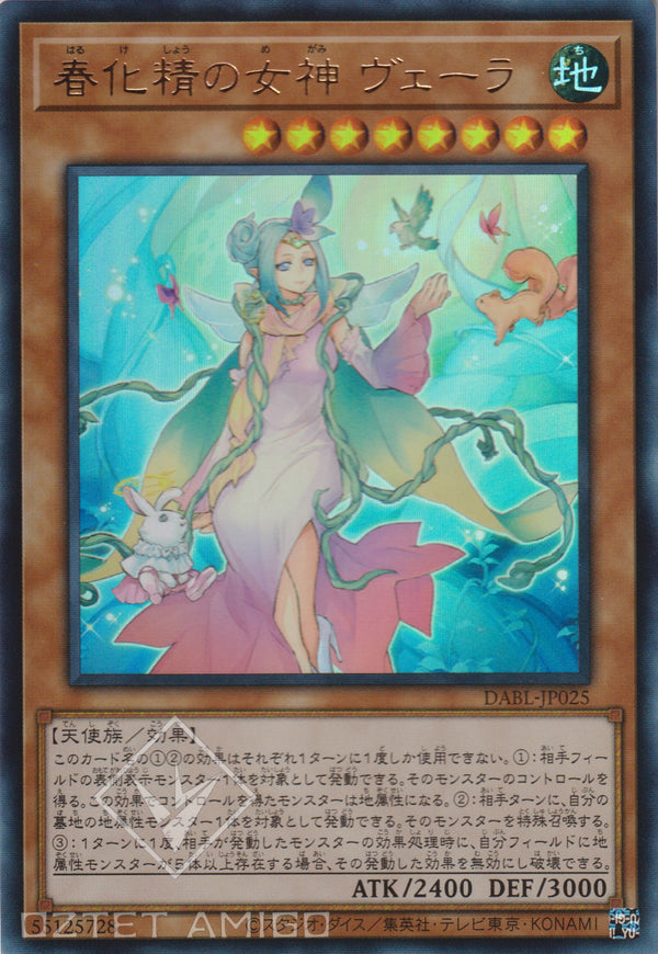 [遊戲王] 春化精的女神 微菈 / 春化精の女神 ヴェーラ / Vera the Vernusylph Goddess-Trading Card Game-TCG-Oztet Amigo