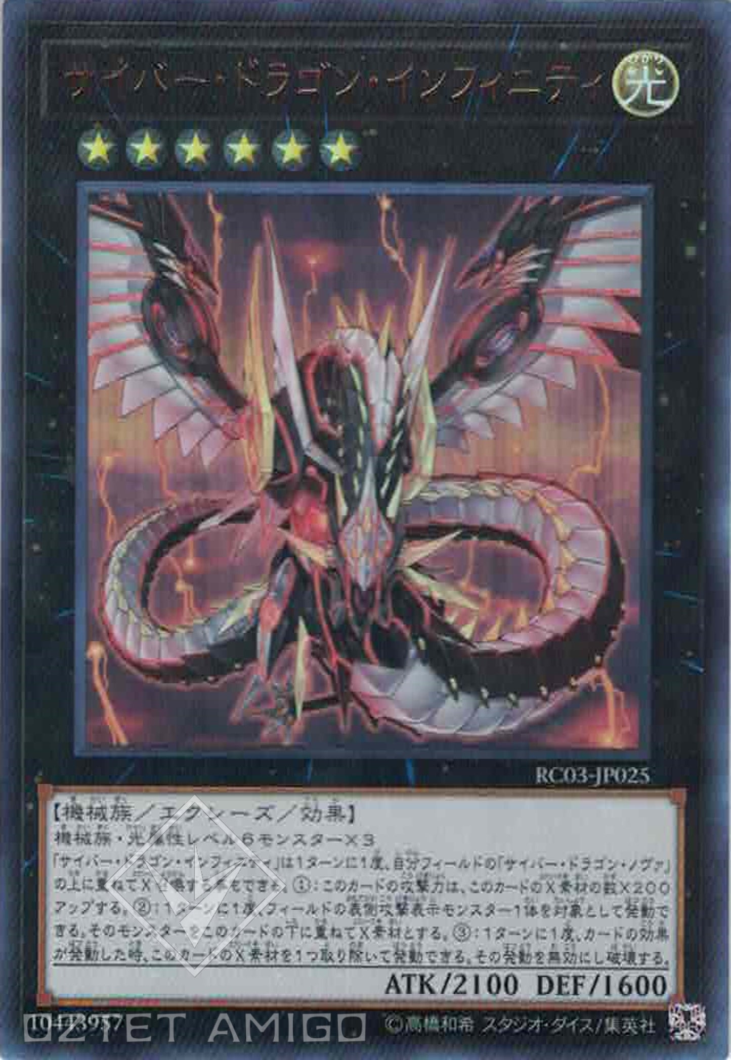 [遊戲王] 電子龍無限 / サイバー·ドラゴン·インフィニティ / Cyber Dragon Infinity-Trading Card Game-TCG-Oztet Amigo