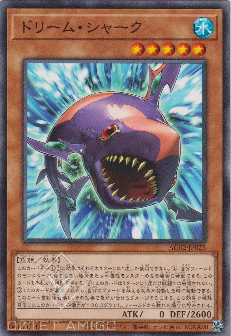 [遊戲王] 夢幻鯊 / ドリーム·シャーク / Dream Shark-Trading Card Game-TCG-Oztet Amigo