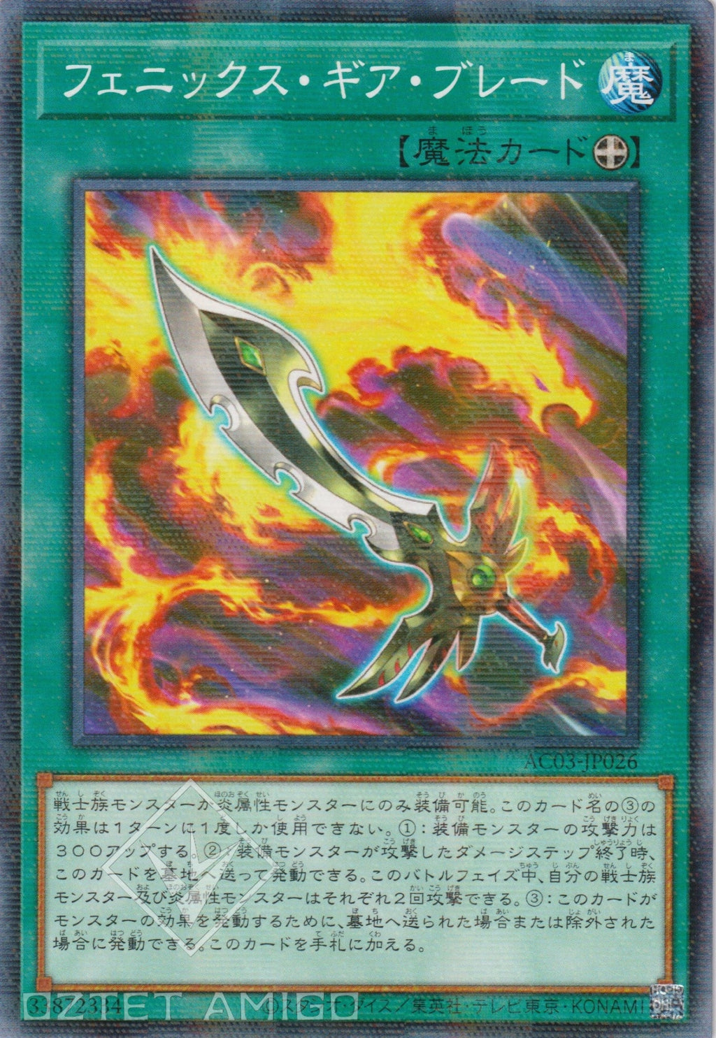 [遊戲王] 鳳凰齒輪刃/ フェニックス・ギア・ブレード/ Phoenix 