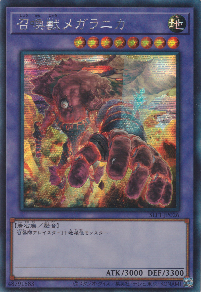 [遊戲王] 召喚獸 墨加拉尼卡 / 召喚獣メガラニカ / Invoked Magellanica-Trading Card Game-TCG-Oztet Amigo