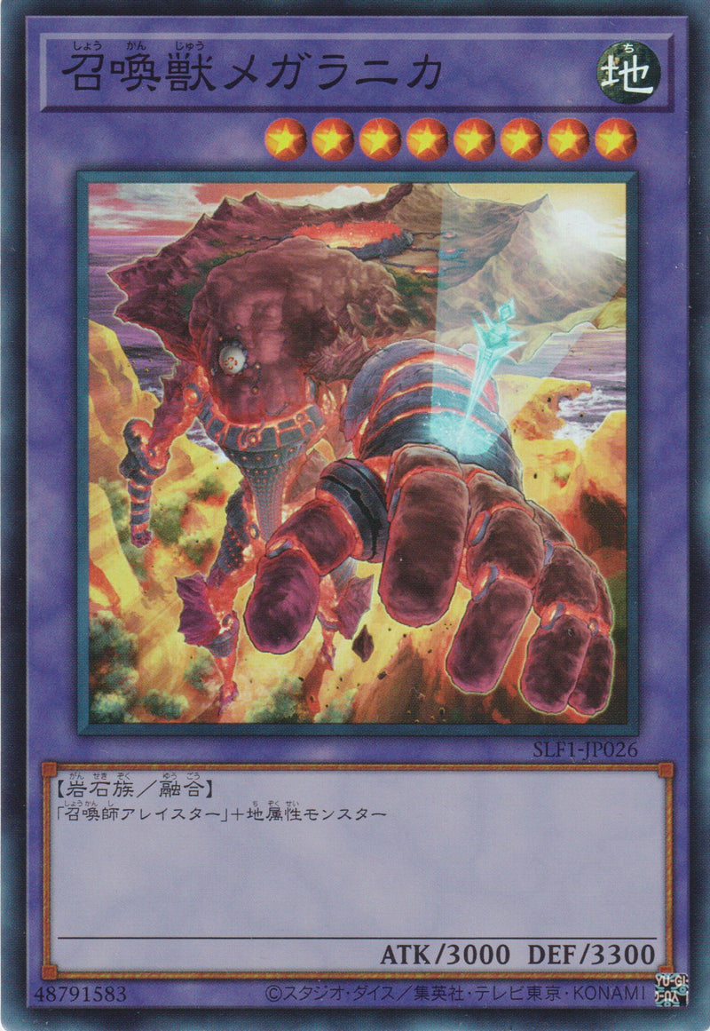 [遊戲王亞英版] 召喚獸 墨加拉尼卡 / 召喚獣メガラニカ / Invoked Magellanica-Trading Card Game-TCG-Oztet Amigo