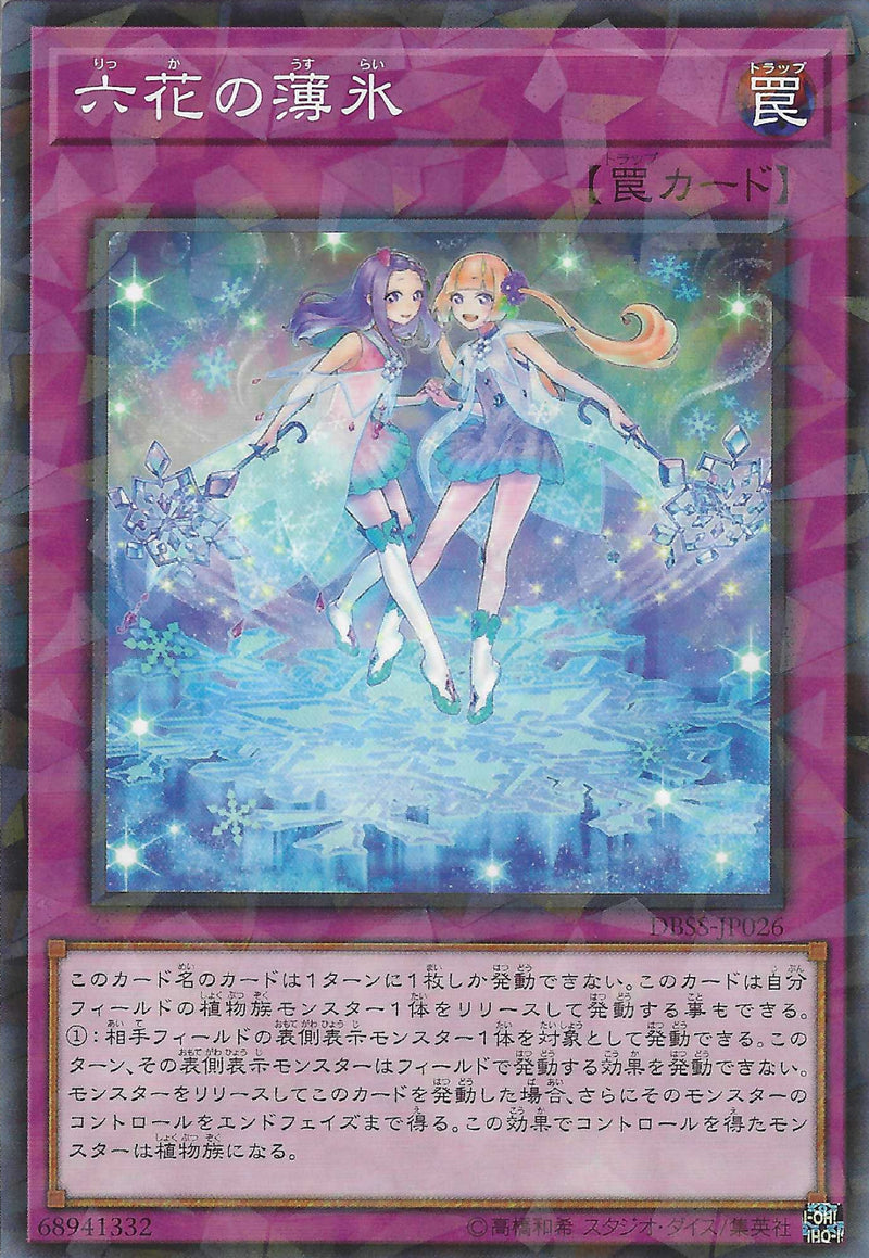 [遊戲王] 六花的薄冰 / 六花の薄氷 / Rikka Sheet-Trading Card Game-TCG-Oztet Amigo