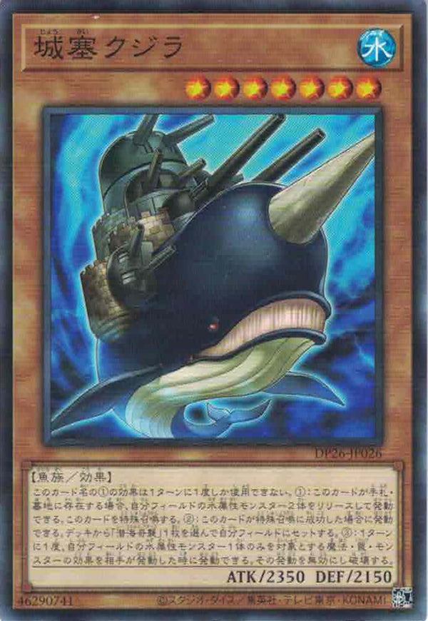 [遊戲王] 城塞鯨 / 城塞クジラ / Citadel Whale-Trading Card Game-TCG-Oztet Amigo