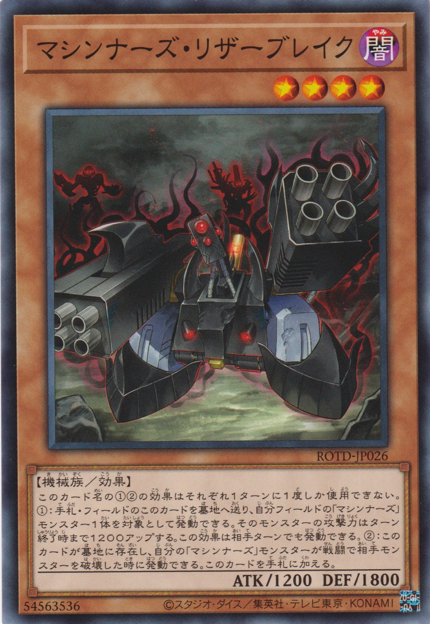 [遊戲王] 機甲破儲者 / マシンナーズ·リザーブレイク / Machina Resavenger-Trading Card Game-TCG-Oztet Amigo