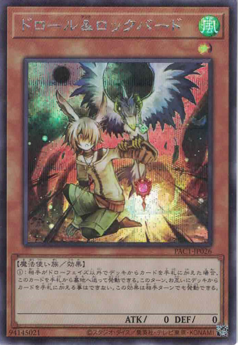 [遊戲王] 小丑與封鎖鳥 / ドロール&ロックバード / Droll & Lock Bird-Trading Card Game-TCG-Oztet Amigo