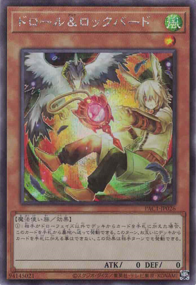 [遊戲王] 小丑與封鎖鳥 / ドロール&ロックバード / Droll & Lock Bird-Trading Card Game-TCG-Oztet Amigo