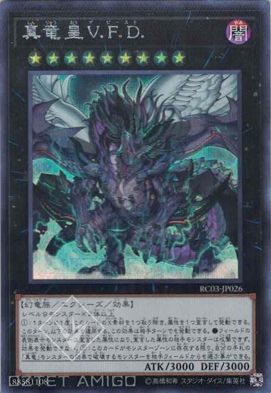 [遊戲王] 真龍皇V.F.D. / 真竜皇V.F.D. / True King of All Calamities-Trading Card Game-TCG-Oztet Amigo