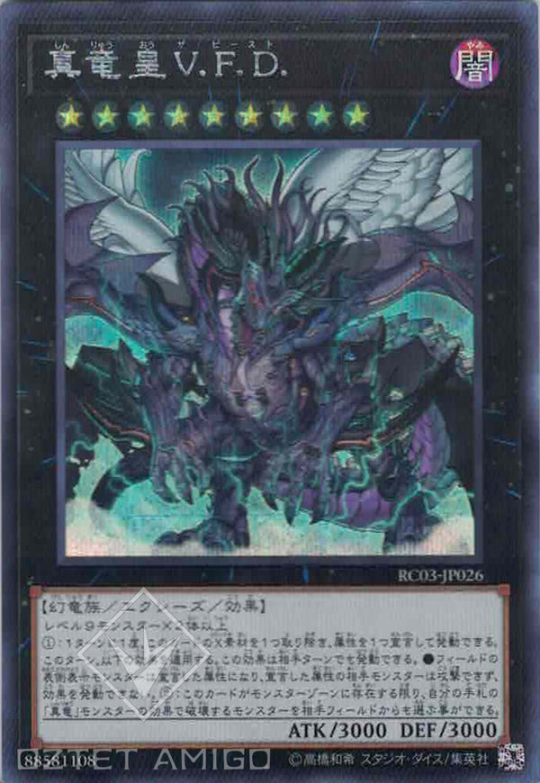 [遊戲王] 真龍皇V.F.D. / 真竜皇V.F.D. / True King of All Calamities-Trading Card Game-TCG-Oztet Amigo