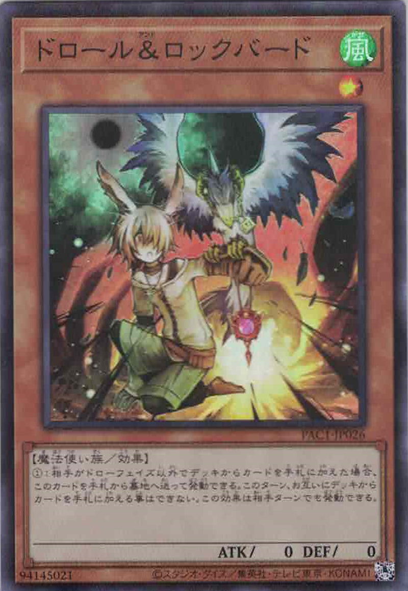 [遊戲王] 小丑與封鎖鳥 / ドロール&ロックバード / Droll & Lock Bird-Trading Card Game-TCG-Oztet Amigo