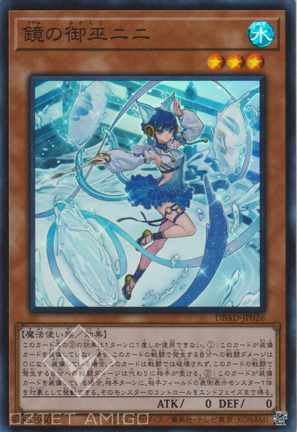[遊戲王] 鏡之御巫 寧寧 / 鏡の御巫ニニ / Ni-Ni the Mirror Mikanko-Trading Card Game-TCG-Oztet Amigo