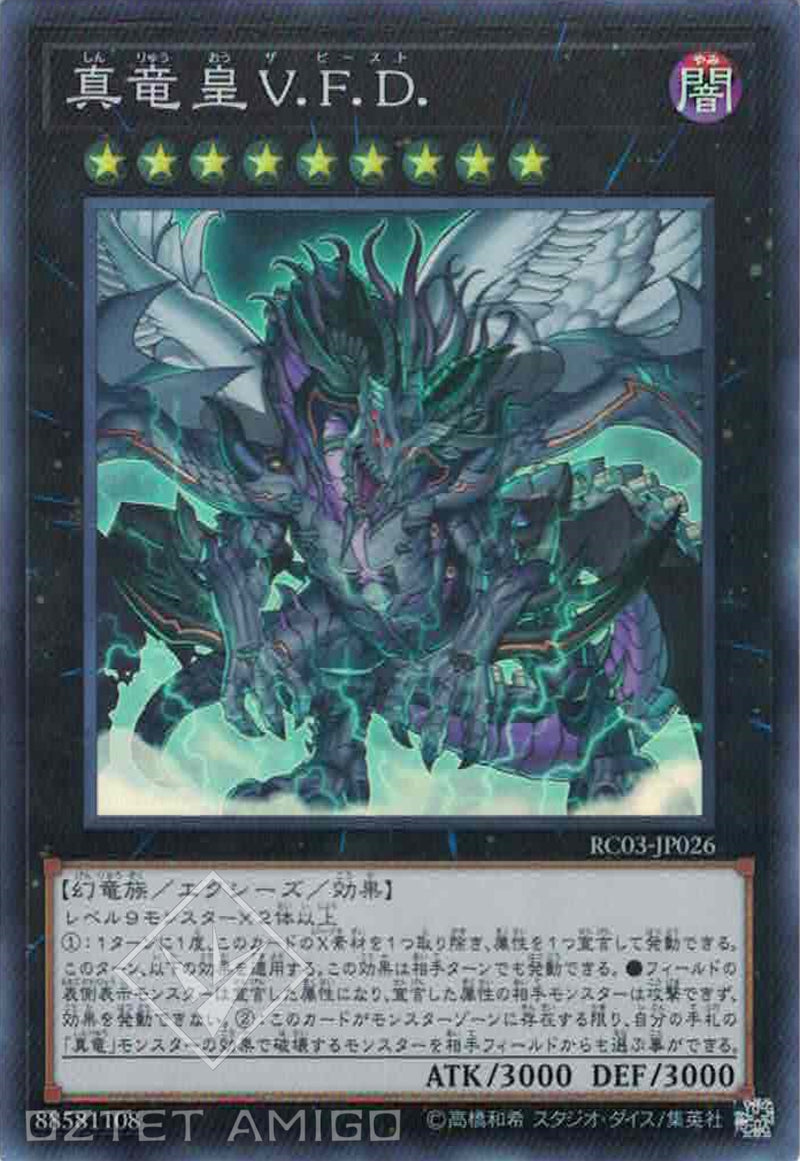 [遊戲王] 真龍皇V.F.D. / 真竜皇V.F.D. / True King of All Calamities-Trading Card Game-TCG-Oztet Amigo