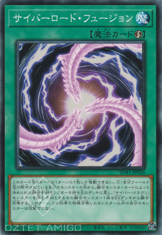 [遊戲王] 電子負載融合 / 	サイバーロード·フュージョン / Cyberload Fusion-Trading Card Game-TCG-Oztet Amigo