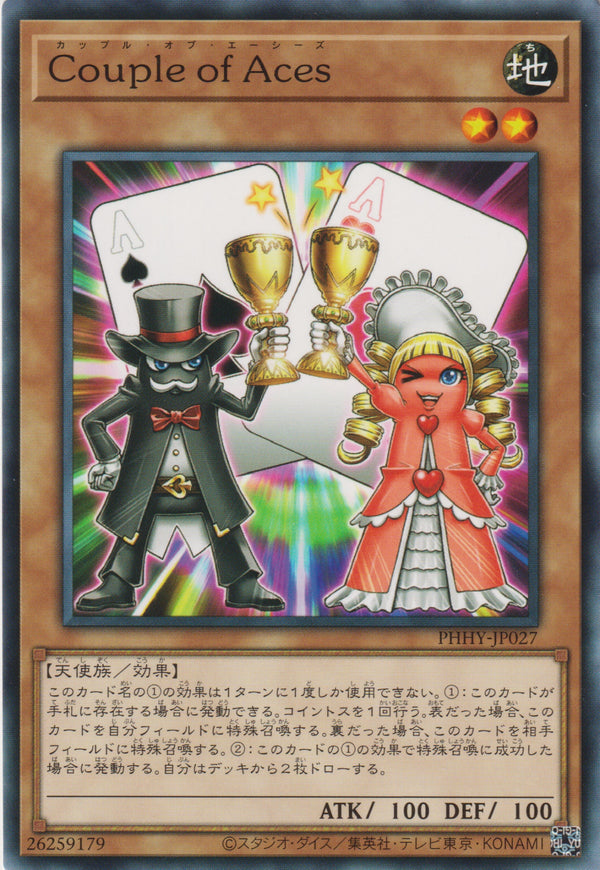 [遊戲王] Couple of Aces / Couple of Aces / Couple of Aces-Trading Card Game-TCG-Oztet Amigo