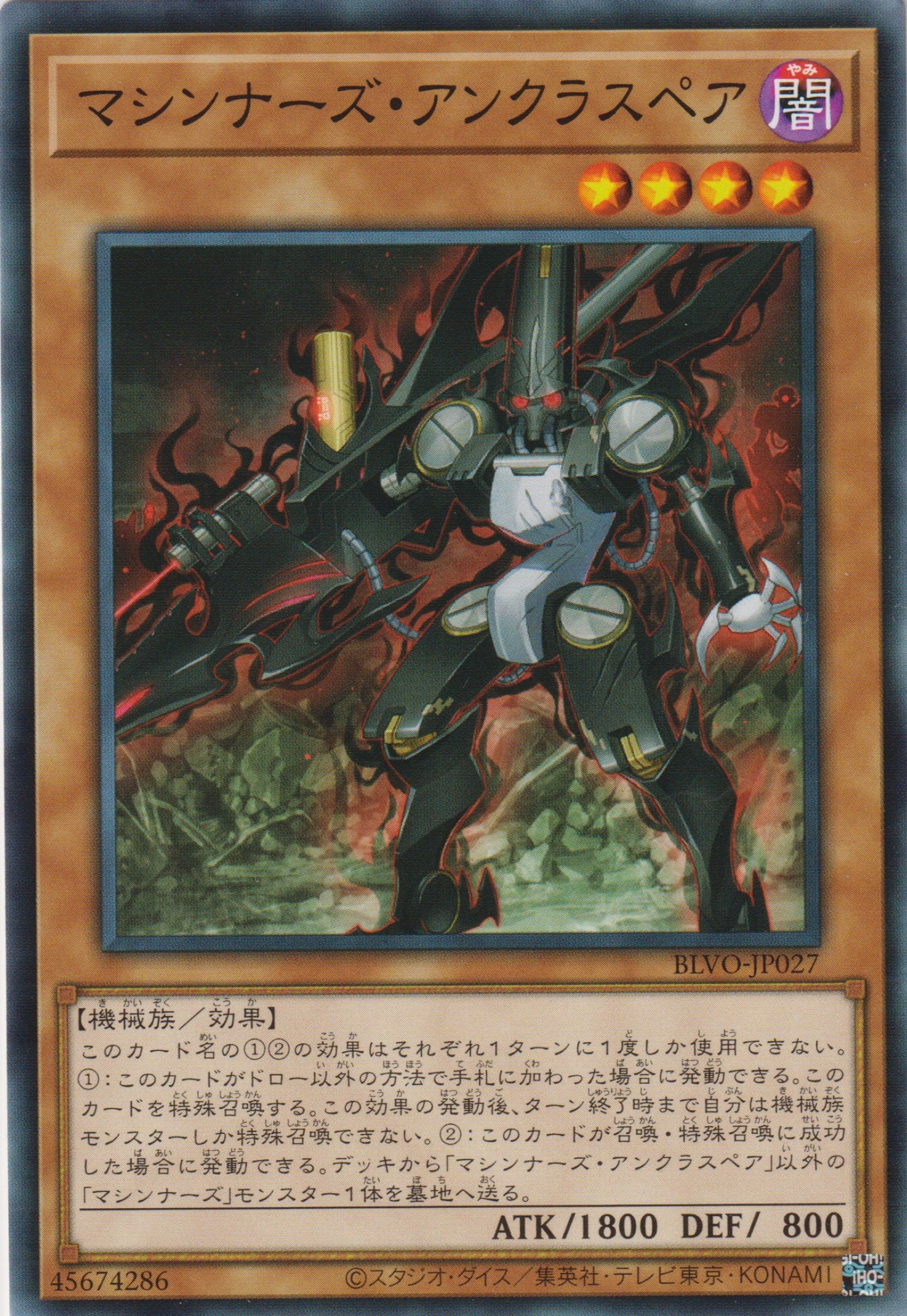 [遊戲王] 機甲錨點對 / マシンナーズ·アンクラスペア / Machina Unclaspare-Trading Card Game-TCG-Oztet Amigo