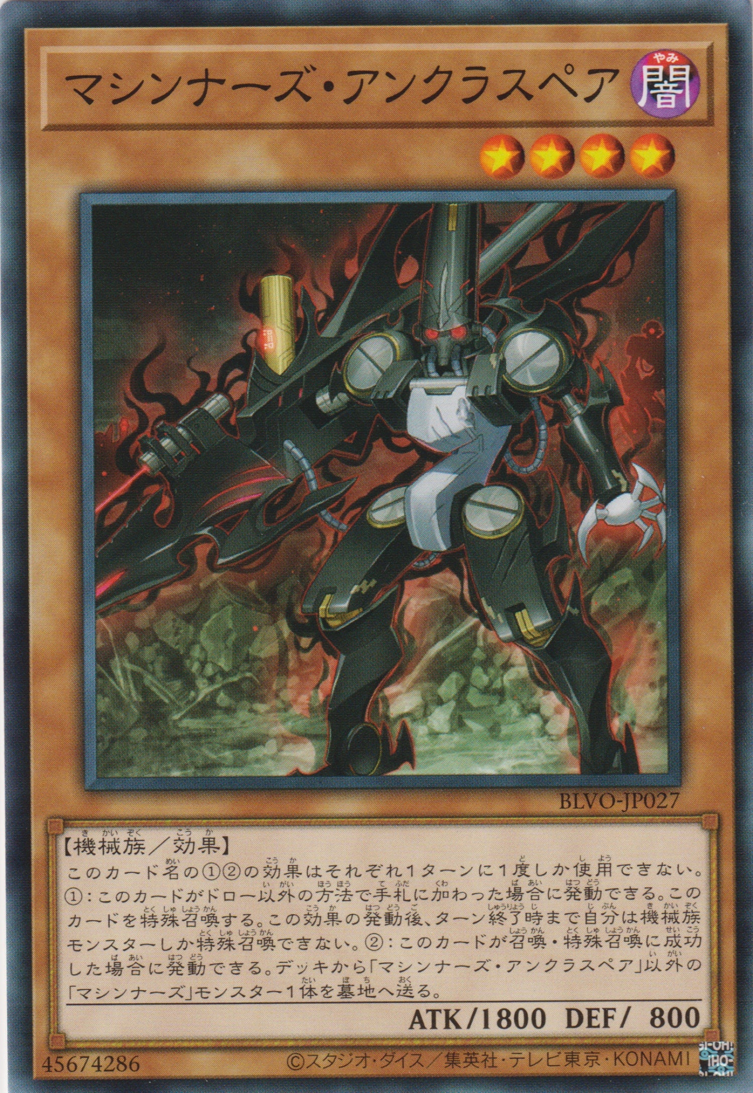 [遊戲王] 機甲錨點對 / マシンナーズ·アンクラスペア / Machina Unclaspare-Trading Card Game-TCG-Oztet Amigo