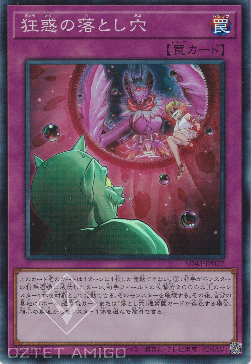 [遊戲王] 狂惑的落穴 / 狂惑の落とし穴 / Delusion Trap Hole-Trading Card Game-TCG-Oztet Amigo