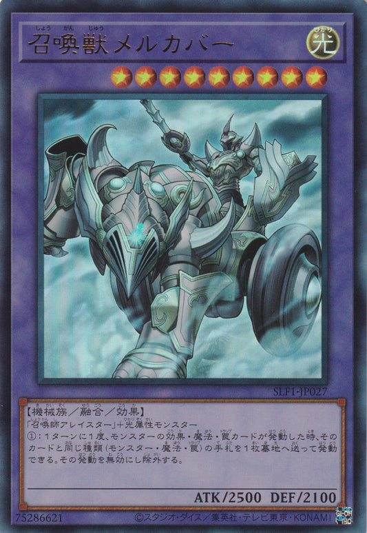 [遊戲王亞英版] 召喚獸 梅爾卡巴 / 召喚獣メルカバー / Invoked Mechaba-Trading Card Game-TCG-Oztet Amigo