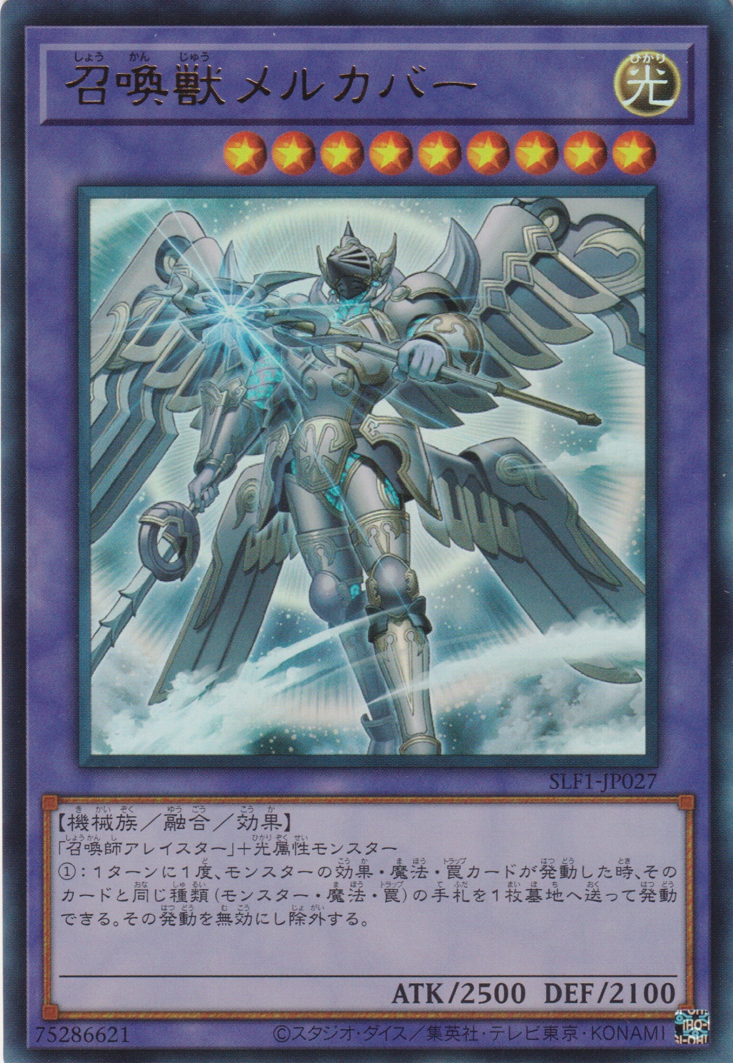 [遊戲王亞英版] 召喚獸 梅爾卡巴 / 召喚獣メルカバー / Invoked Mechaba-Trading Card Game-TCG-Oztet Amigo