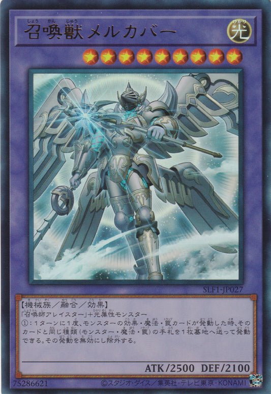[遊戲王亞英版] 召喚獸 梅爾卡巴 / 召喚獣メルカバー / Invoked Mechaba-Trading Card Game-TCG-Oztet Amigo