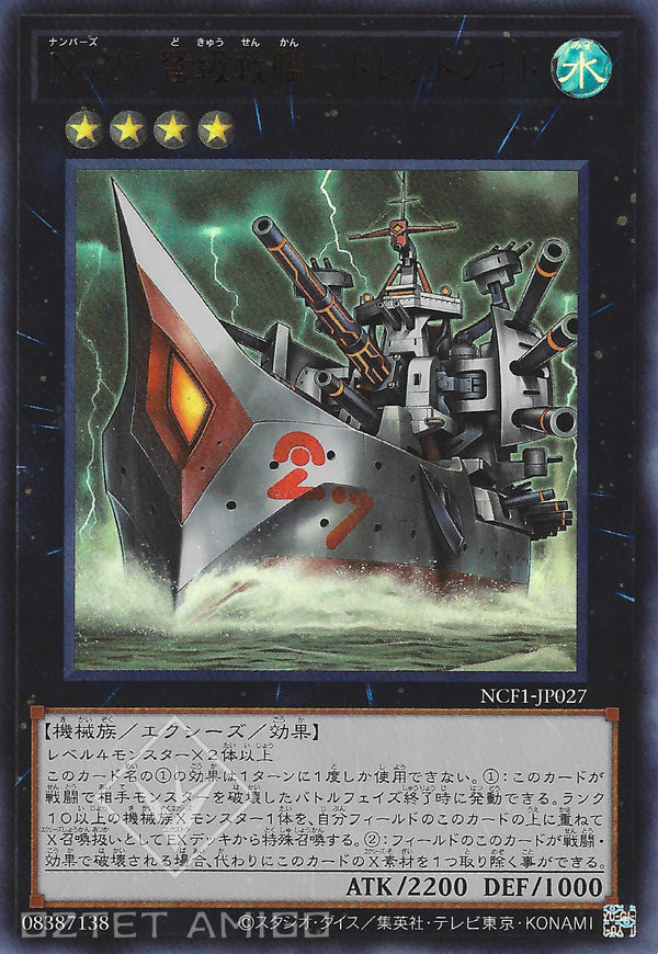 [遊戲王] No.27 弩級戰艦-無畏機號 / No.27 弩級戦艦-ドレッドノイド / Number 27: Dreadnought Dreadnoid-Trading Card Game-TCG-Oztet Amigo