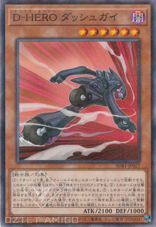 [遊戲王] D-HERO 衝刺小子 / D-HERO ダッシュガイ / Destiny HERO - Dasher-Trading Card Game-TCG-Oztet Amigo