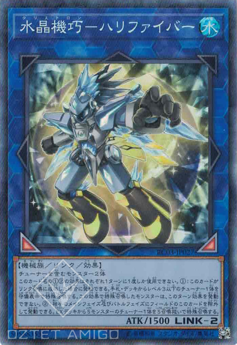 [遊戲王] 水晶機巧-鈦晶 / 水晶機巧-ハリファイバー / Crystron Halqifibrax-Trading Card Game-TCG-Oztet Amigo