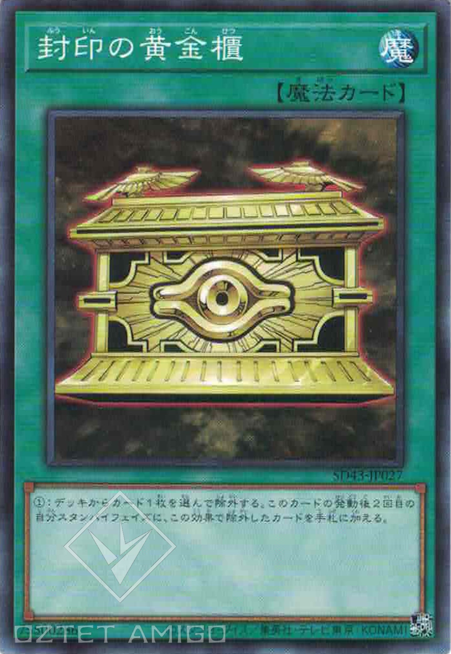 [遊戲王] 封印的黃金櫃 / 封印の黄金櫃 / Gold Sarcophagus-Trading Card Game-TCG-Oztet Amigo