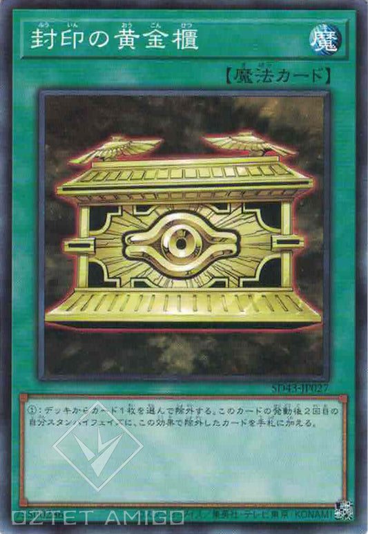 [遊戲王] 封印的黃金櫃 / 封印の黄金櫃 / Gold Sarcophagus-Trading Card Game-TCG-Oztet Amigo