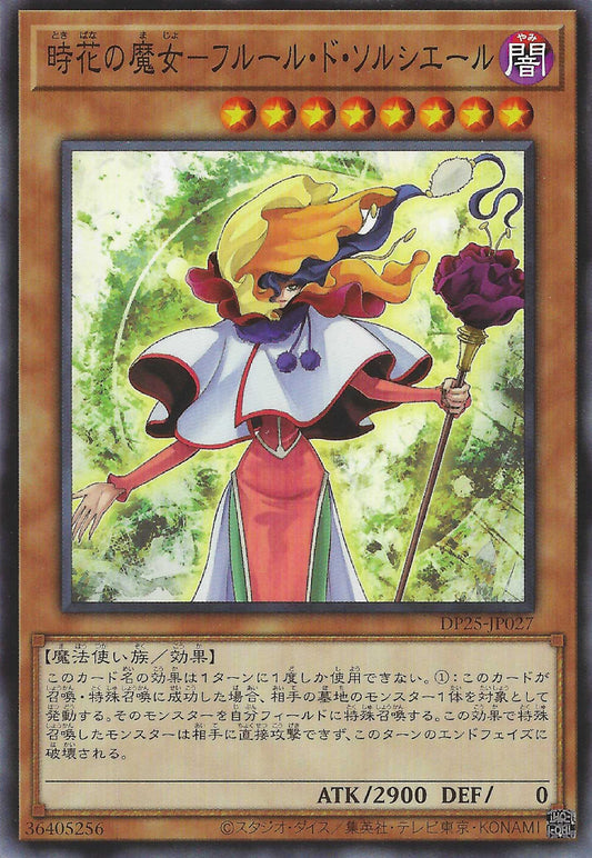 [遊戲王] 時花的魔女鮮花女巫 / 時花の魔女-フルール·ド·ソルシエール / Sorciere de Fleur-Trading Card Game-TCG-Oztet Amigo