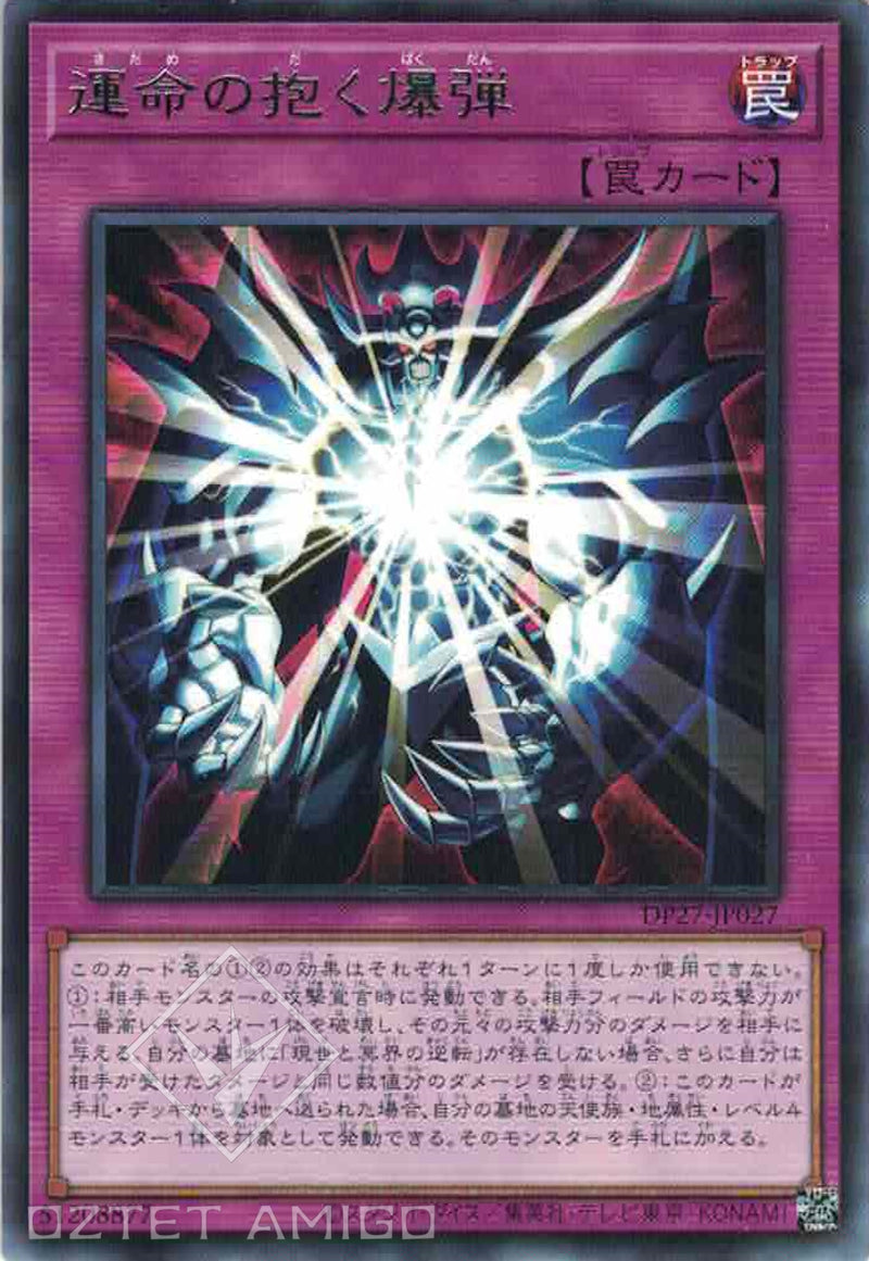 [遊戲王] 擁抱命運的炸彈 / 運命の抱く爆弾 / Blast Held by Fate-Trading Card Game-TCG-Oztet Amigo