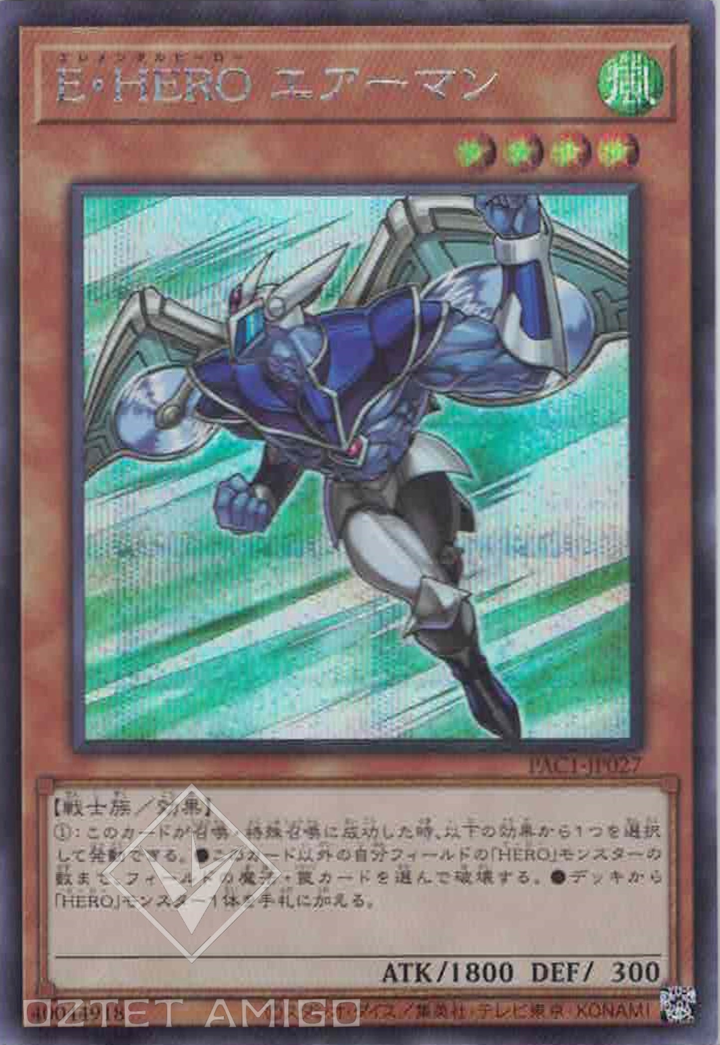[遊戲王] E．HERO空氣人 / E·HERO エアーマン / Elemental HERO Stratos-Trading Card Game-TCG-Oztet Amigo