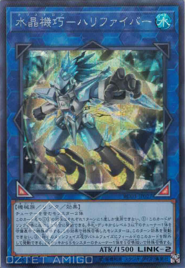 [遊戲王] 水晶機巧-鈦晶 / 水晶機巧-ハリファイバー / Crystron Halqifibrax-Trading Card Game-TCG-Oztet Amigo