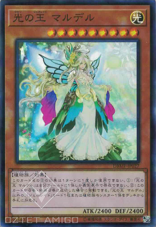 [遊戲王] 光之王 馬魯戴魯 / 	光の王 マルデル / Mardel, Generaider Boss of Light-Trading Card Game-TCG-Oztet Amigo