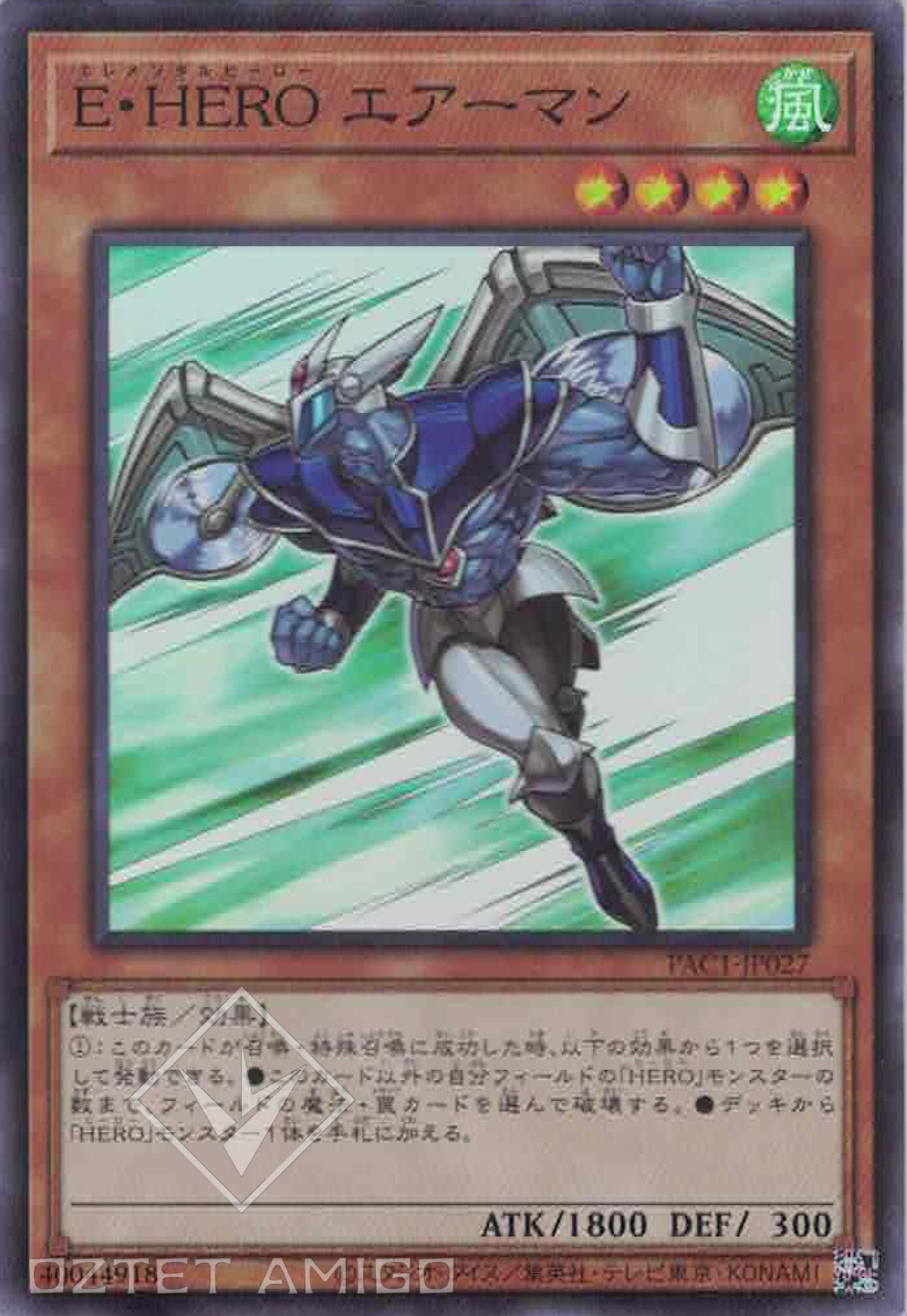 [遊戲王] E．HERO空氣人 / E·HERO エアーマン / Elemental HERO Stratos-Trading Card Game-TCG-Oztet Amigo