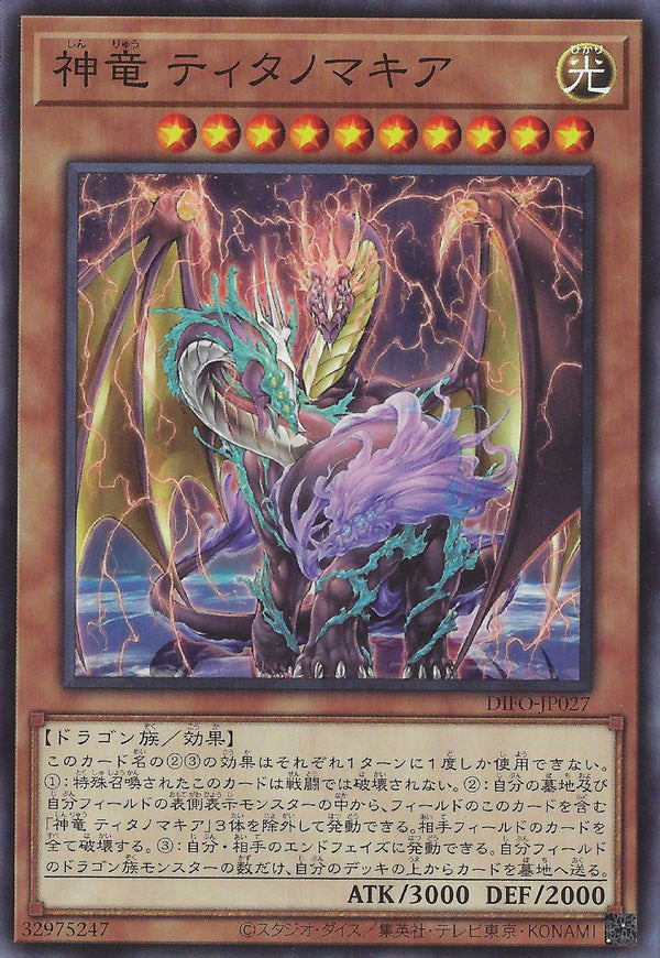 [遊戲王] 神龍 提塔諾馬奇 / 神竜 ティタノマキア / Divine Dragon Titanomakhia-Trading Card Game-TCG-Oztet Amigo