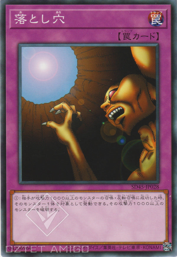 [遊戲王] 落穴 / 落とし穴 / Trap Hole-Trading Card Game-TCG-Oztet Amigo