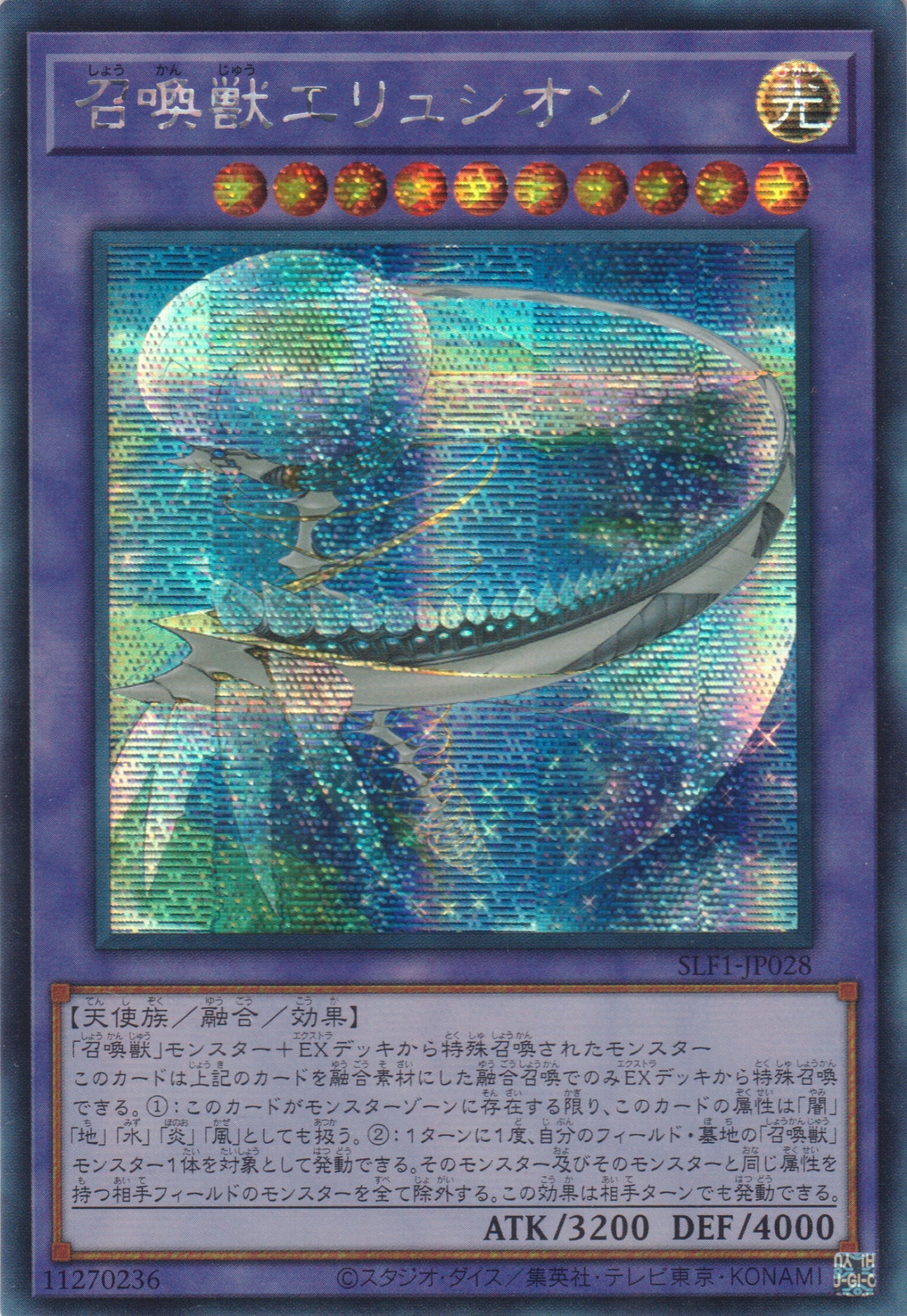 [遊戲王] 召喚獸 埃律西昂 / 召喚獣エリュシオン / Invoked Elysium-Trading Card Game-TCG-Oztet Amigo